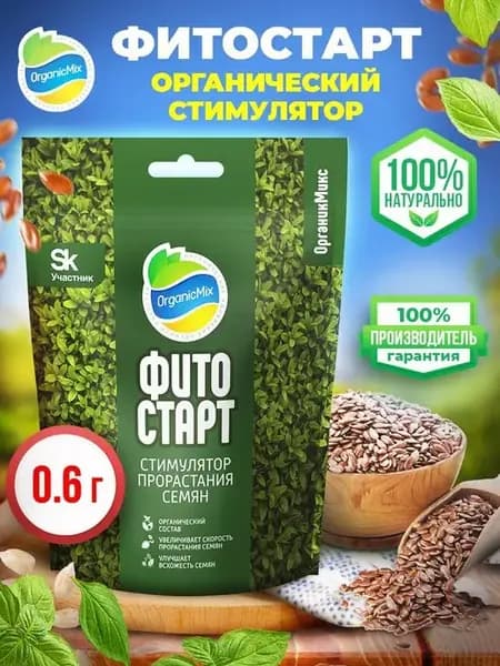 Проращиватель семян удобрение для рассады Фитостарт