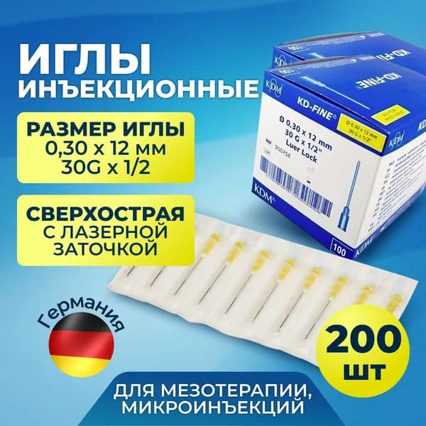 Иглы инъекционные 30G х 1/2 (0,30x12мм),200 шт. KDM kd-fine для мезотерапии