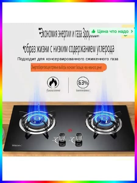 Газовая Варочная панель, черный