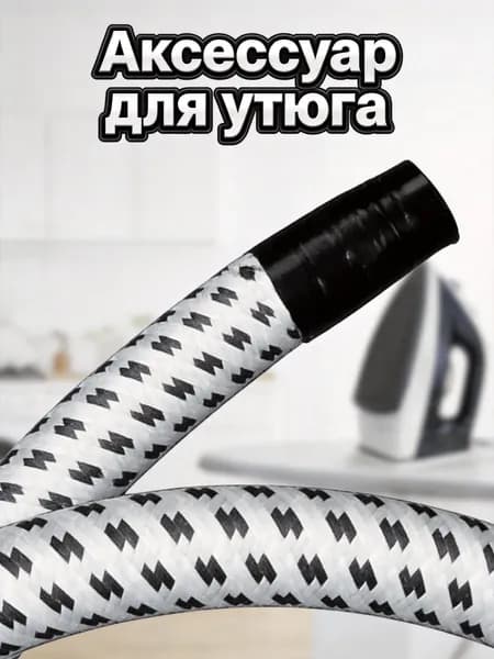 Универсальный гибкий паровой шланг из пвх и нейлона для парогенератора