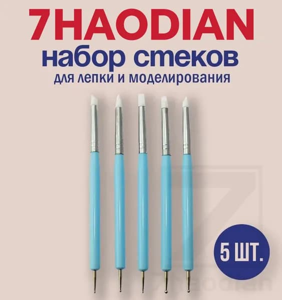 Набор ручек для моделирования, 5 штук, маркировочная силиконовая ручка с мягкой головкой и двуглавым точечным сверлом, нажимная маркировочная ручка