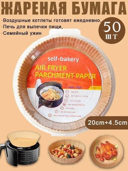 Форма для запекания, выпечки 20 см 50 шт коричневый