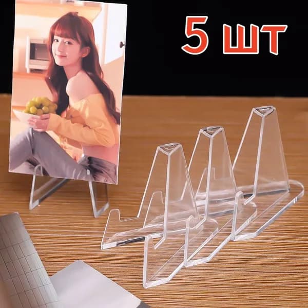 Подставка декоративная для икон, 5 шт.
