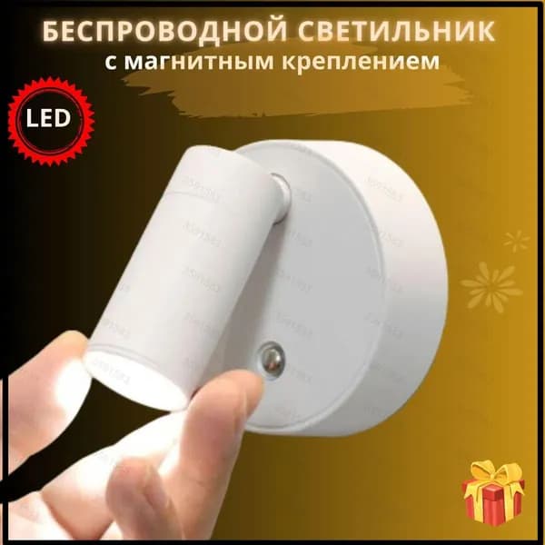 Настенный светильник, LED, 1.6 Вт