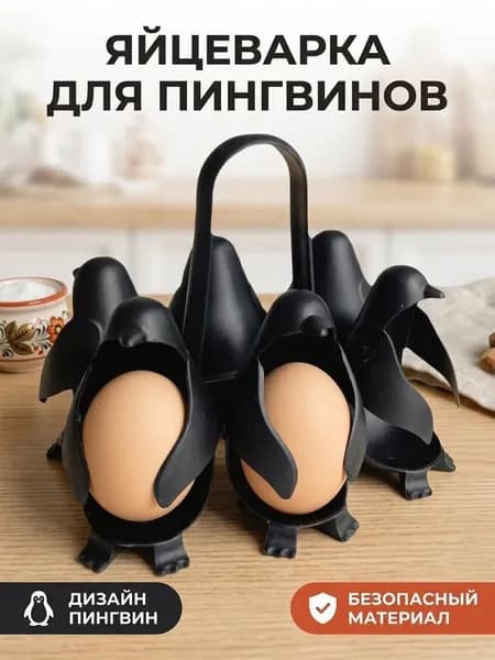 Подставка для яиц