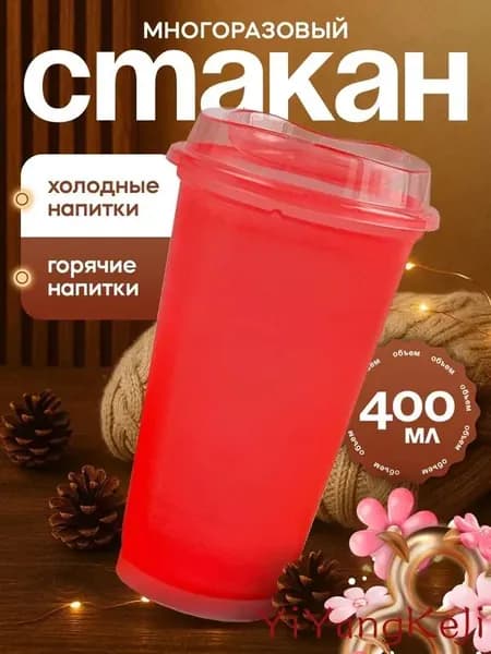 Термокружка без принта, 0.4 л