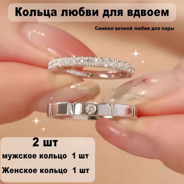 Кольцо