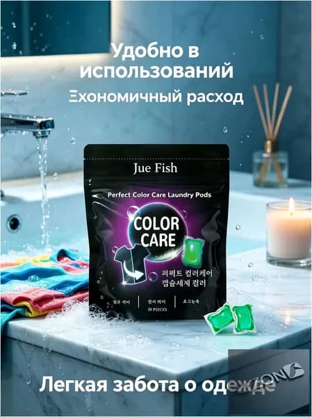 Капсулы для стирки 40 шт, защита цвета, удаление пятен и запаха, для цветного белья, кондиционирование