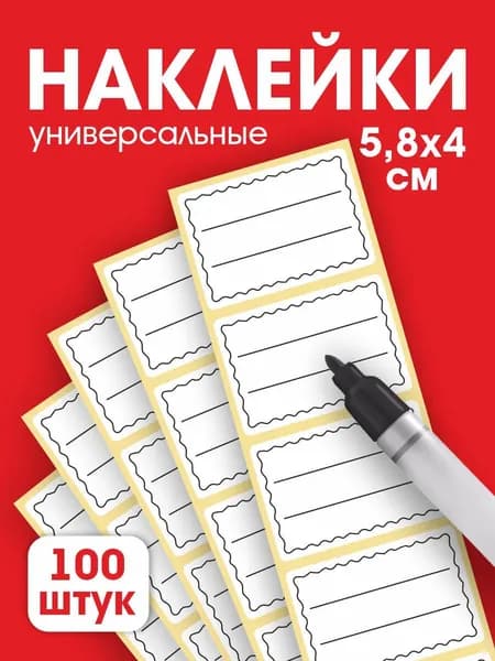 Этикетка для банок, бутылок, для контроля срока годности, 100 шт.