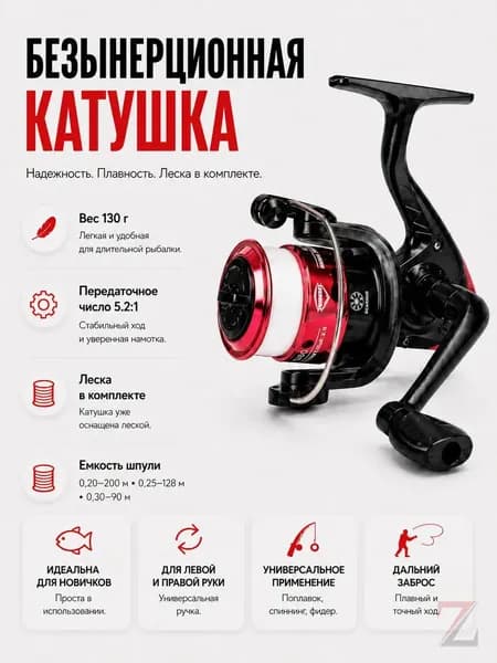 Катушка, диаметр катушки: 200 мм