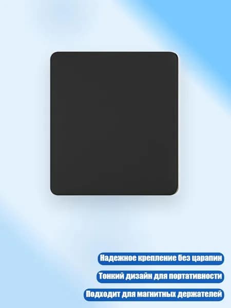 Бумага магнитная