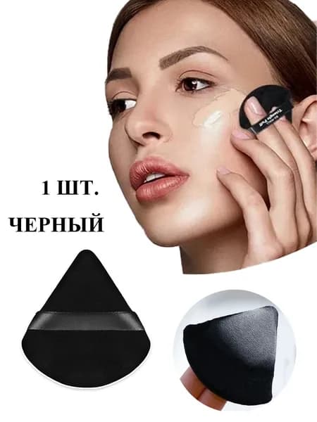 Косметический аппликатор Для тонального средства