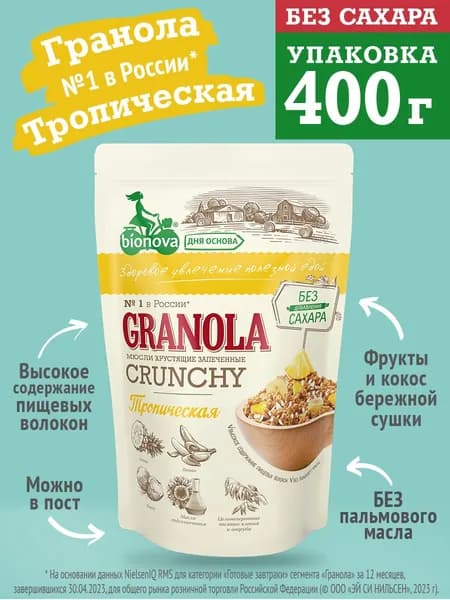 Bionova Запеченная гранола Тропическая / Без сахара/ 400г