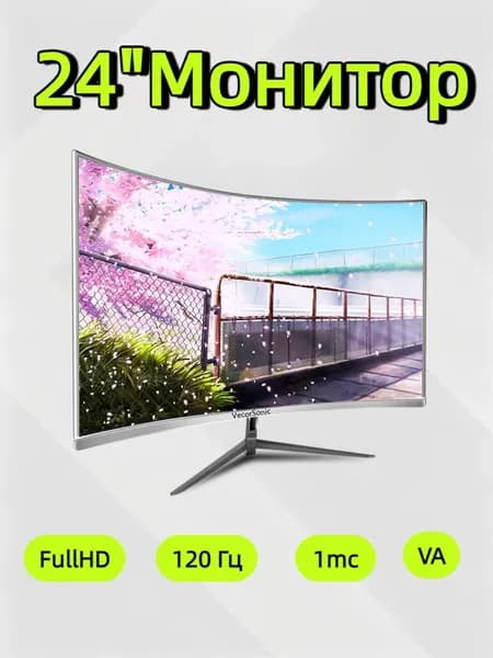 VecorSonic 24" Монитор разрешение 1920*1080,частота обновления 120 Гц,Безрамочный изогнутый экран (3C24 1K 120HZ QB-IW19), VA, 1920x1080 Full HD, 120 Гц, Изогнутый экран, белый