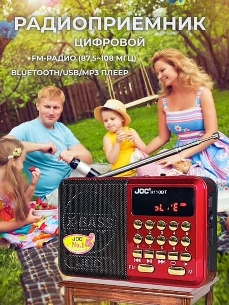 Радиоприёмник 110/Bluetooth/USB/MP3/плеер