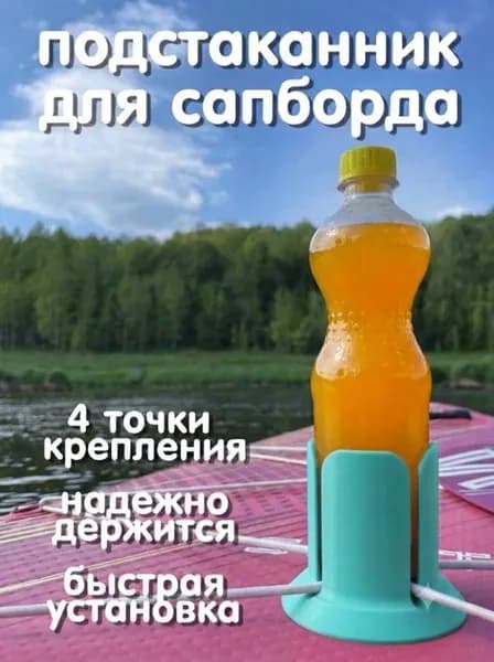 Аксессуары, запчасти для SUP-доски