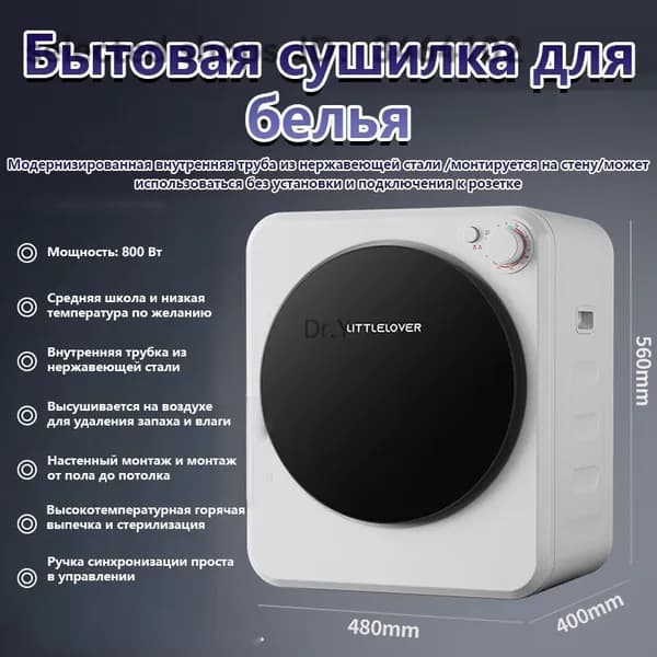 сушильная машина для белья HOMELINK LMX296, белый,4КГ-особая цена