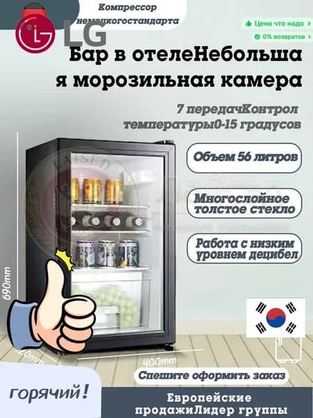 Холодильная витрина GD-70 подходит для баров, офисов и коттеджей, объемом 56 литров, черного цвета.