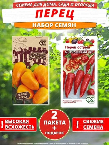 Семена перец для дома сада посадки
