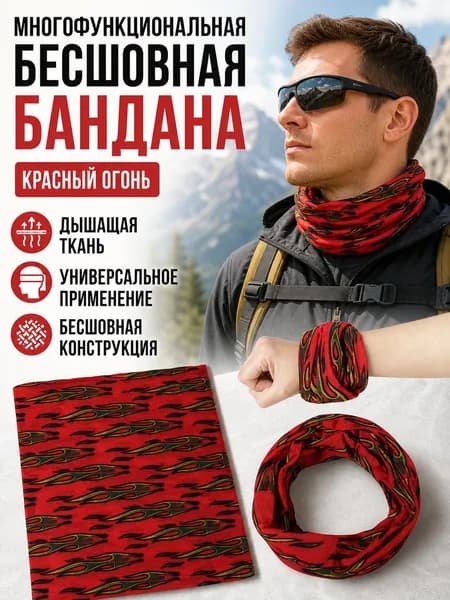 Многофункциональная спортивная маска-бандана из полиэстера, 48x24 см, цвет: бесшовная-W035, для бега, рыбалки и велоспорта