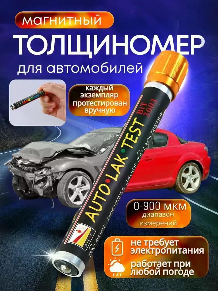 Краска автомобильная, цвет: разноцветный, 20 мл