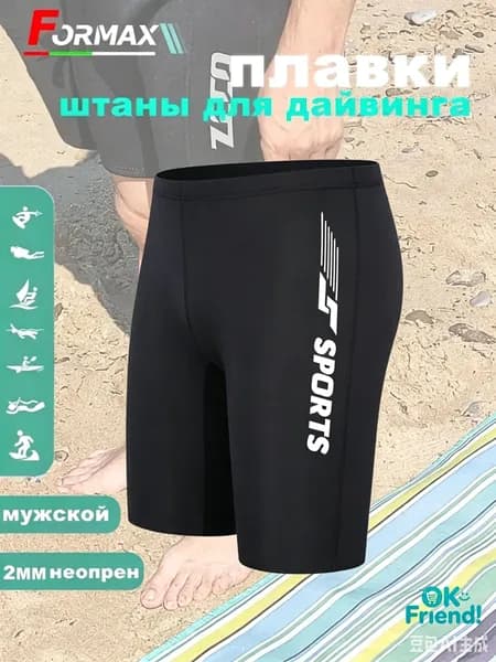 Гидроштаны, размер: XXL