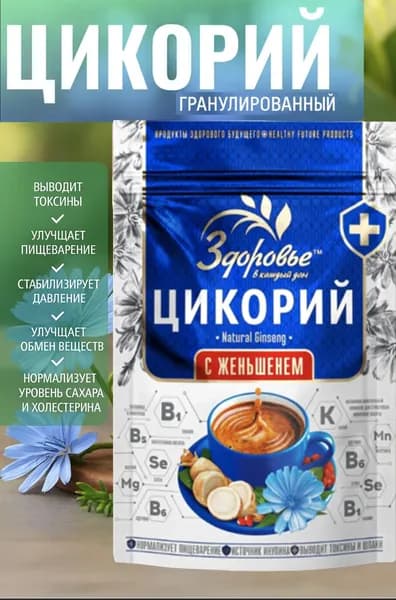 Цикорий Здоровье Растворимый Натуральный Гранулированный С Женьшенем 85г, 1 шт