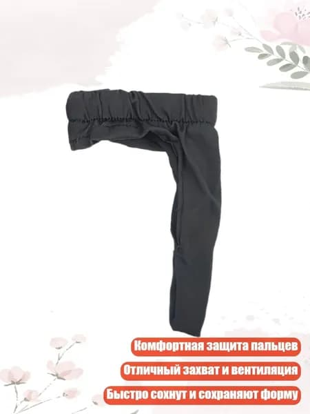 Комфортные защитные накладки для пальцев в боулинге, гибкие, быстро сохнущие, Черный
