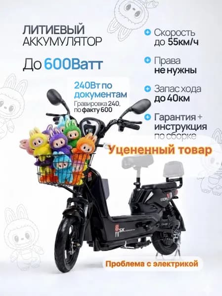 Электроскутер SK8, белый, черный
