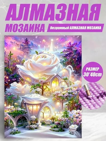 Картина алмазная мозаика , 5D алмазная вышивка, набор для творчества, блестящие стразы, подарок для взрослых и начинающих