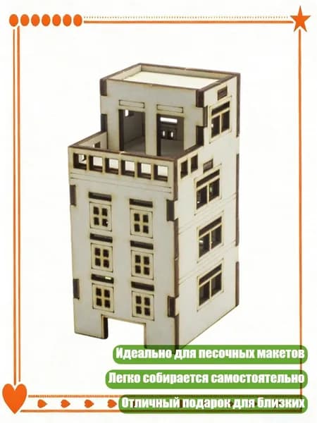Сборная деревянная модель здания для песочного макета, 4