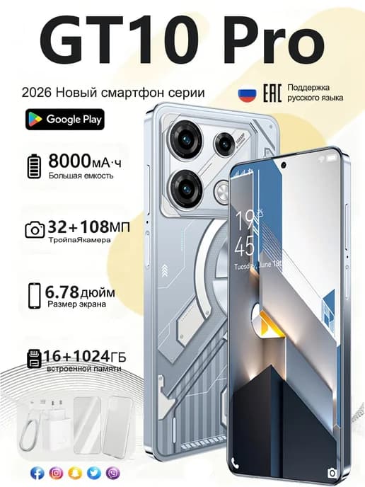Смартфон GT10 Pro 16+1024 ГБ, Android 14.0, 8800 мАч