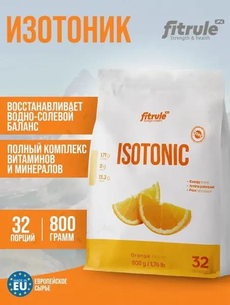 Fitrule Изотоник Isotonic 800 гр Апельсин (Квадропак) Растворимые изотоники Спорт пит