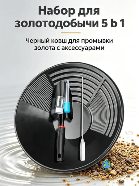 Поисковые драги