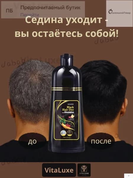 Шампунь для волос, 100 мл