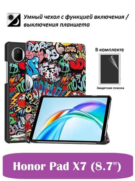 Чехол на Honor Pad X7 (8.7") Хонор Пад Х7 8.7