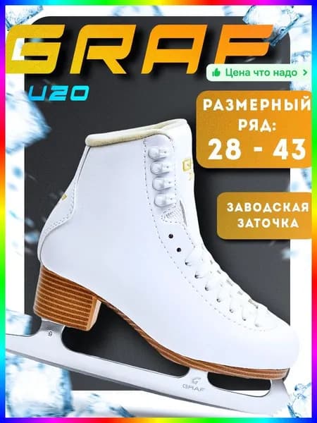 Коньки