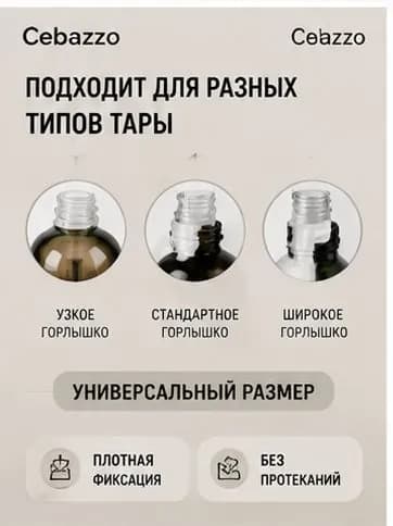 Дозатор для жидкого мыла механический, 2 шт