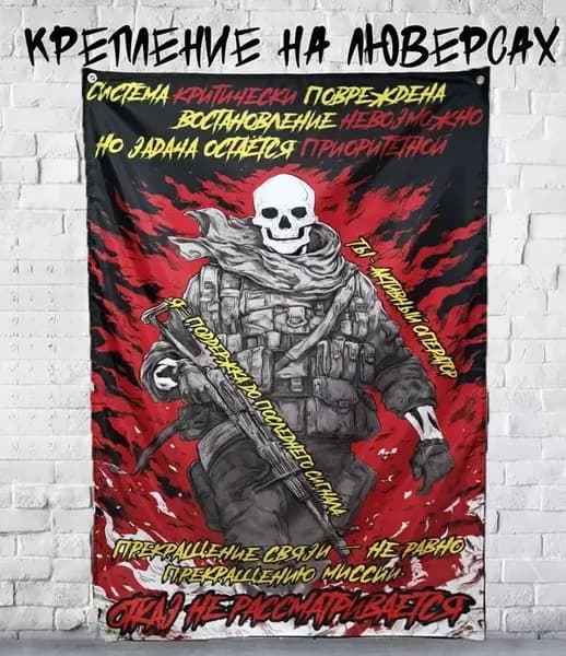 Флаг с военным принтом, баннер и фон для оформления.