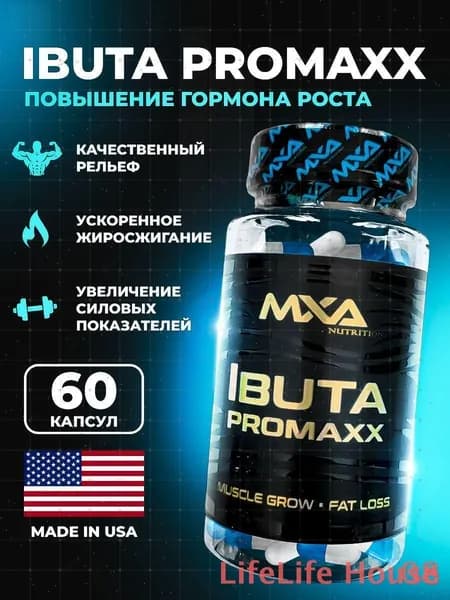 Анаболический комплекс