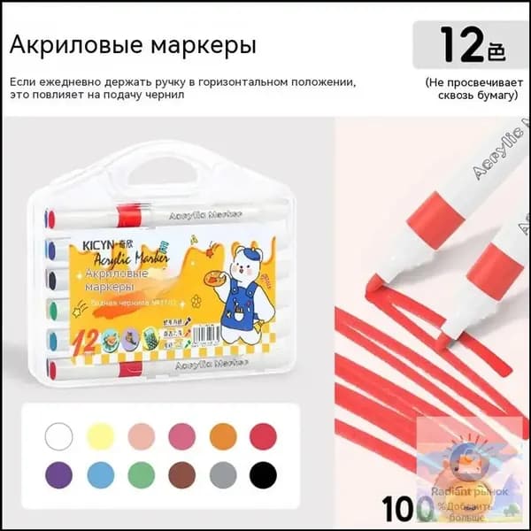Набор фломастеров, 12 шт.