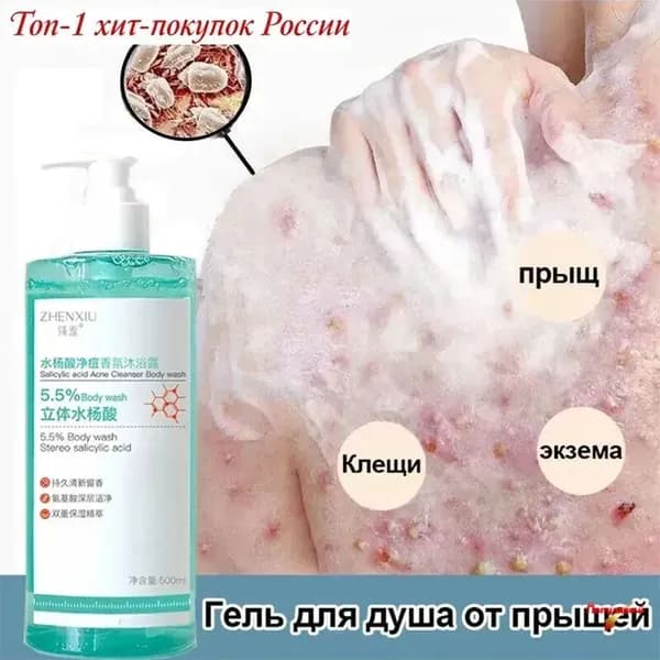 Средство для душа, гель, 499 мл