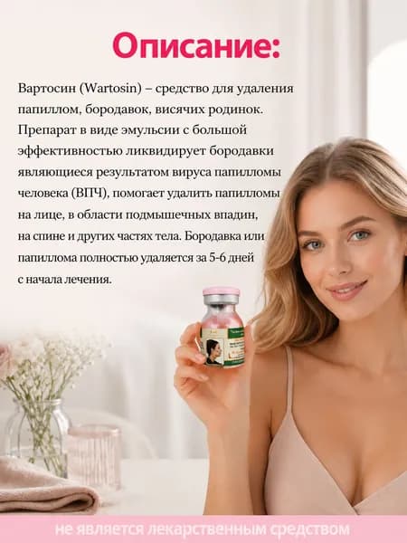 Эссенция для ухода за кожей