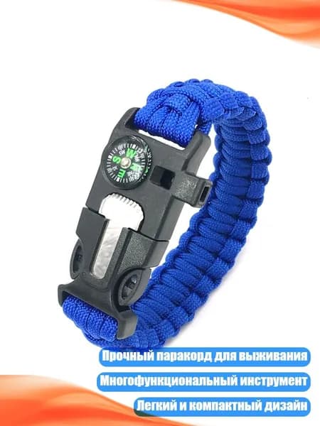 Тактический браслет с паракордом и мультитулом, Королевский синий