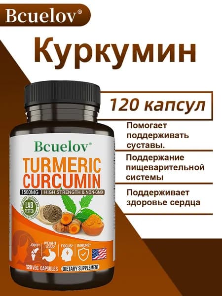 Биологически активная добавка для здоровья суставов, 60/120 капсул