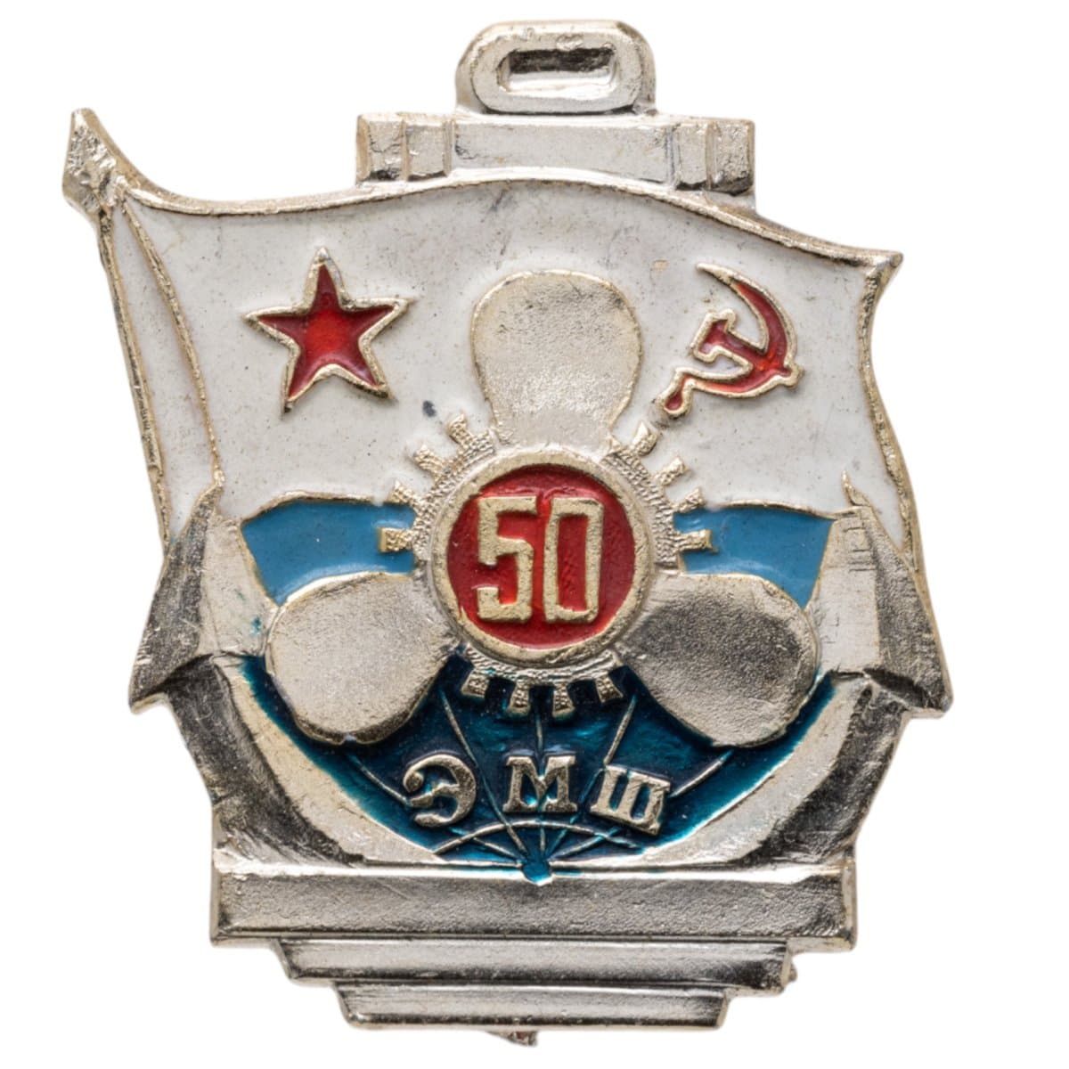 Знак "ЭМШ 50" электромеханическая школа Владивосток