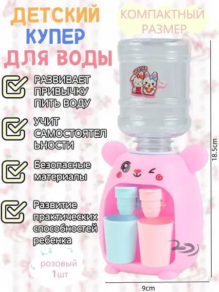 Кулер для воды 2448591716