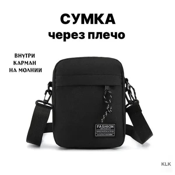PRSO Сумка