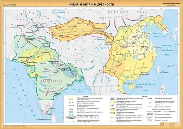 Карта двухсторонняя "Индия и Китай в древности / Междуречье и Восточное Средиземноморье в древности" (70х100см, лам.)