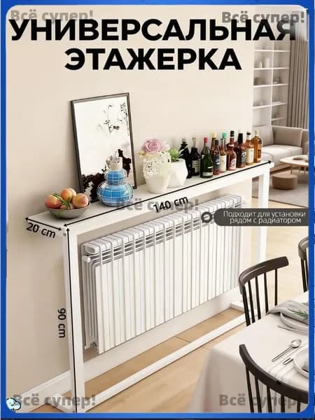 Консоль, 20х140х90 см